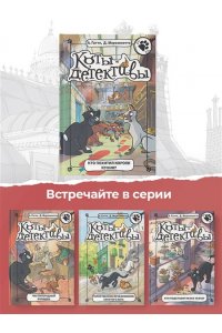 Кто похитил Короля кухни?