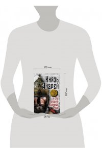 Алдонин С. Князь Андрей и его проект Великая Русь