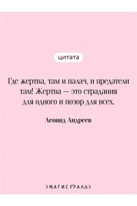 Андреев Л.Н. Иуда Искариот