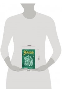Устинова Т.В. Переплеты в жизни (pocket)