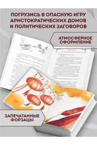 Чакэ Ц. Ядовитый цветок семьи Цзян (#2)