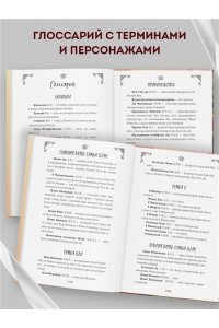 Чакэ Ц. Ядовитый цветок семьи Цзян (#2)