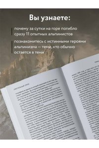 Падоан А. Смертельный спуск. Трагедия на одной из самых сложных вершин мира ? К2