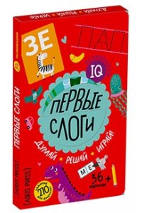 Куликова Е.Н. IQ развивашки. Первые слоги в папке (комплект)