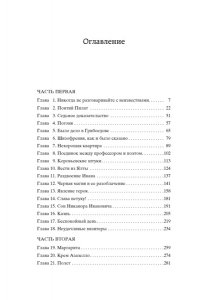 Мастер и Маргарита