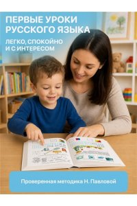 Пишем и готовимся к школе