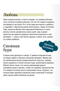 Лори Гилмор Елочная ферма ?Аромат зимы?
