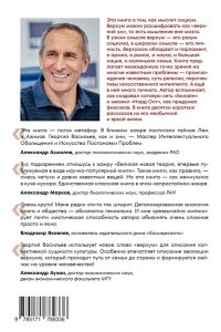 Васильев Г.Л. Верхум