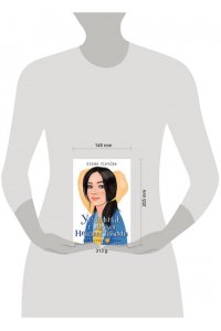 Усачева Е.А. Уравнение с двумя неизвестными