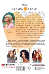 Усачева Е.А. Уравнение с двумя неизвестными