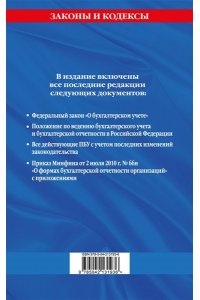 <не указано> Все положения по бухгалтерскому учету на 2025 г.