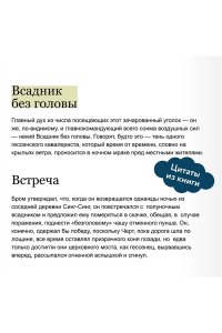 Вашингтон Ирвинг Легенда о Сонной Лощине (с иллюстрациями Антонио Лоренте)