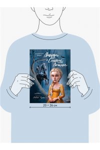 Вашингтон Ирвинг Легенда о Сонной Лощине (с иллюстрациями Антонио Лоренте)