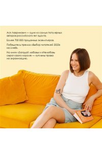 Лавринович А. Ты мое счастье