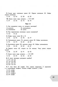 Узорова О.В. Математика в схемах и таблицах. Все темы школьного курса 3 класса с тестами.