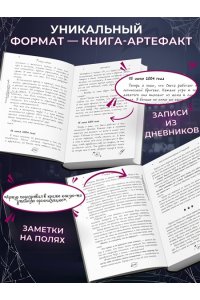 Райбер В. Магазин жутких игрушек