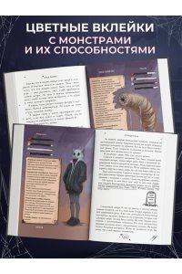 Райбер В. Магазин жутких игрушек