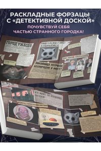 Райбер В. Магазин жутких игрушек