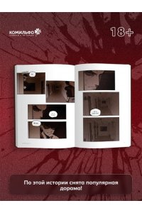 Карнби К. Sweet Home. Милый дом. Том 5