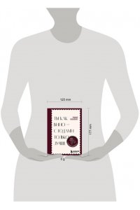 Розенблатт Р. Ты как вино ? с годами только лучше