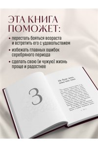 Розенблатт Р. Ты как вино ? с годами только лучше