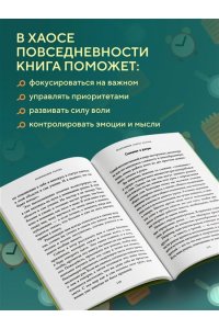 Дандапани Фокус вместо СДВГ. Пошаговое руководство по управлению вниманием и концентрацией