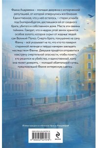 Хайд А. Наследница Полоза