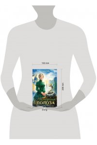 Хайд А. Наследница Полоза
