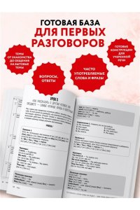 Бебрис А.О. Разговорный английский за 20 уроков. Экспресс-курс с нуля. A0-A1