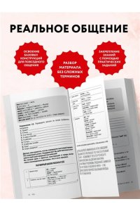 Бебрис А.О. Разговорный английский за 20 уроков. Экспресс-курс с нуля. A0-A1