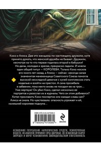Володарская О. Дефиле над пропастью (pocket)