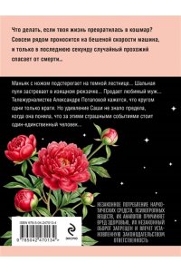 Устинова Т.В. Мой личный враг (pocket)
