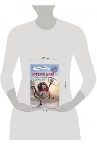 Кк. Котенок Шмяк. Котенок Шмяк - маленький почтальон/Скоттон Р.