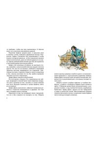 Урфин Джюс и его деревянные солдаты