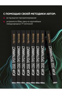 Сам себе программист. Как научиться программировать и устроиться в Ebay?