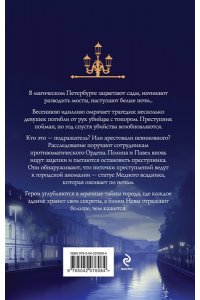 Хомутовская М.А. Медный всадник (#2)