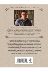 Свечин Н. Московский апокалипсис (pocket)