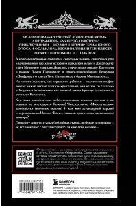 Германские мифы