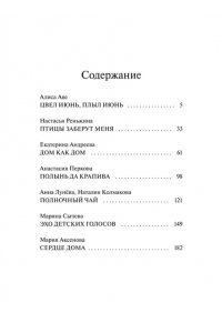 Реньжина Н. Летняя почта