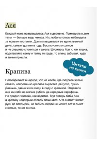 Реньжина Н. Летняя почта