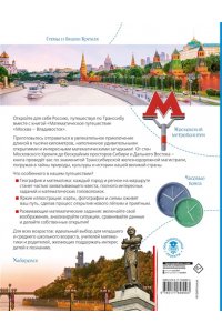 Минаева С.С., Рослова Л.О. Математическое путешествие 