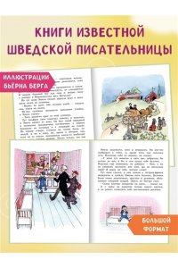 Эмиль из Лённеберги