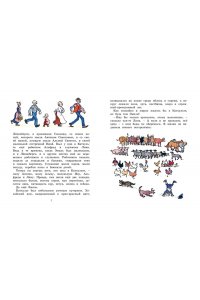 Эмиль из Лённеберги