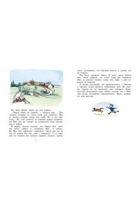 Эмиль из Лённеберги