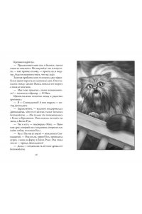 Верные. Книга 3. Дорога чудес и невзгод
