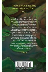 Верные. Книга 3. Дорога чудес и невзгод
