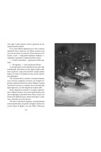 Верные. Книга 3. Дорога чудес и невзгод