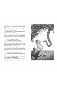 Верные. Книга 3. Дорога чудес и невзгод
