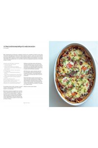 Культ домашней еды: Завтраки, обеды, ужины