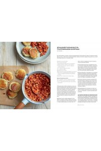 Культ домашней еды: Завтраки, обеды, ужины